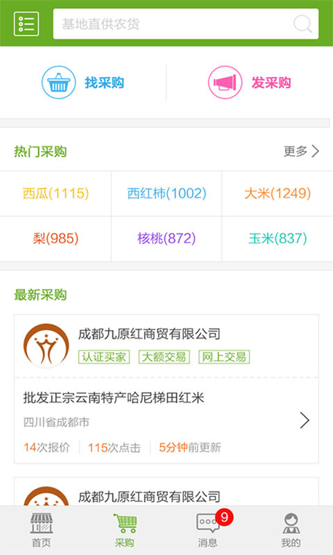 麥田計(jì)劃app v1.0.0.77 安卓版圖4