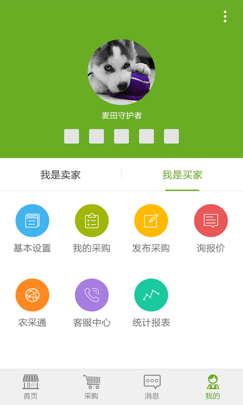 麥田計(jì)劃app v1.0.0.77 安卓版圖5