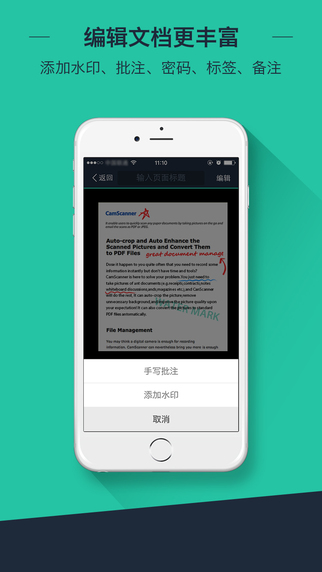 cs掃描全能王iPhone版 v5.7.1 官方版圖1