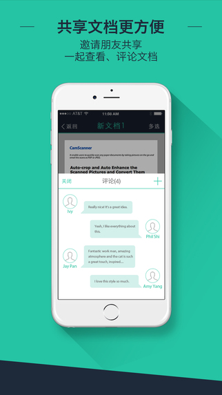 cs掃描全能王iPhone版 v5.7.1 官方版圖3