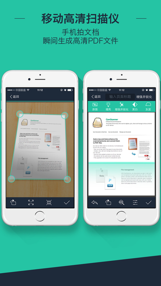 cs掃描全能王iPhone版 v5.7.1 官方版圖5