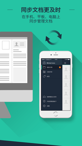 cs掃描全能王iPhone版 v5.7.1 官方版圖4