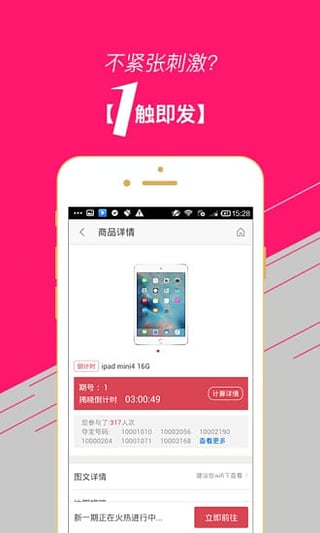 任性?shī)Z寶 v1.0 安卓版圖1