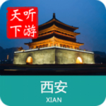 西安導(dǎo)游app v6.0.9 安卓版 
