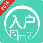 深圳積分入戶app v1.2.0 安卓版 