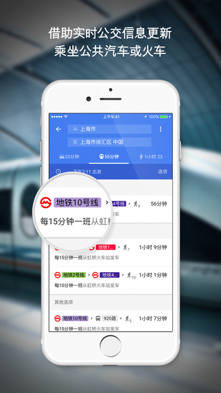 谷歌地圖iphone(Google Maps) V5.7 中文版圖2