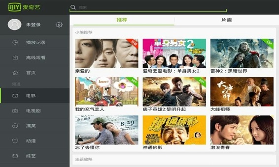 PPS影音 for iPhone v2.9.10 官方中文安裝版圖2