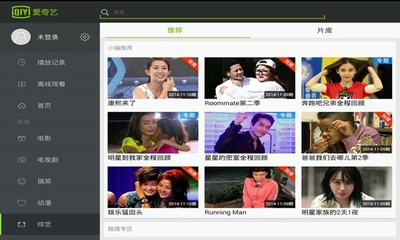 PPS影音 for iPhone v2.9.10 官方中文安裝版圖3