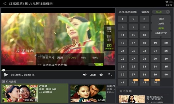PPS影音 for iPhone v2.9.10 官方中文安裝版圖4