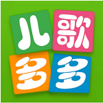 兒歌多多(兒歌播放器) v1.9.0 iPad版 