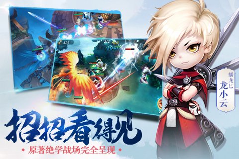 小李飛刀手游電腦版 v1.0.8 官方版圖2