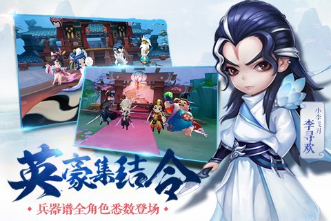 小李飛刀手游電腦版 v1.0.8 官方版圖3