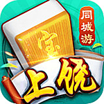 同城游上饒麻將下載 v1.0.20160524 安卓版 