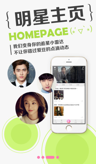 飯盟 v1.2.1 安卓版圖1