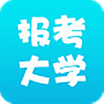 報考大學app v2.7 安卓版 
