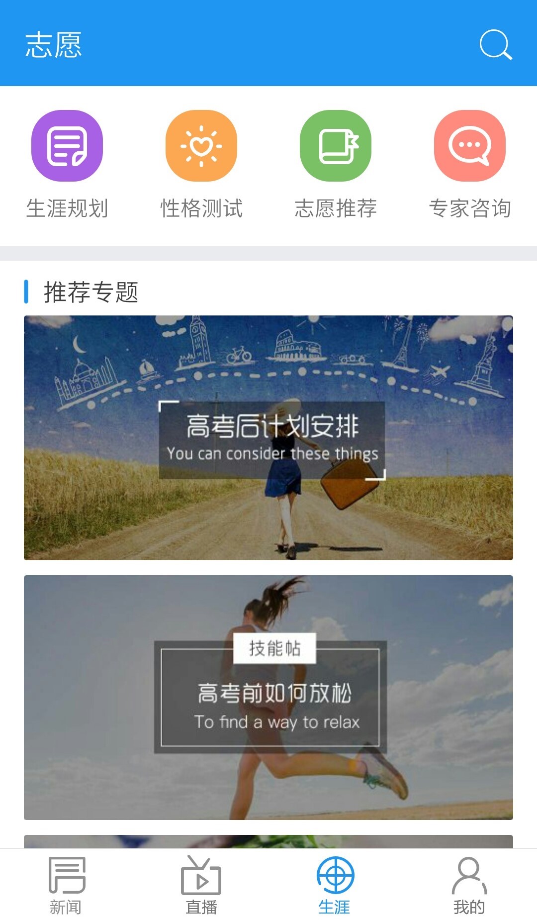 校園在線下載 v4.4.2 安卓版圖4