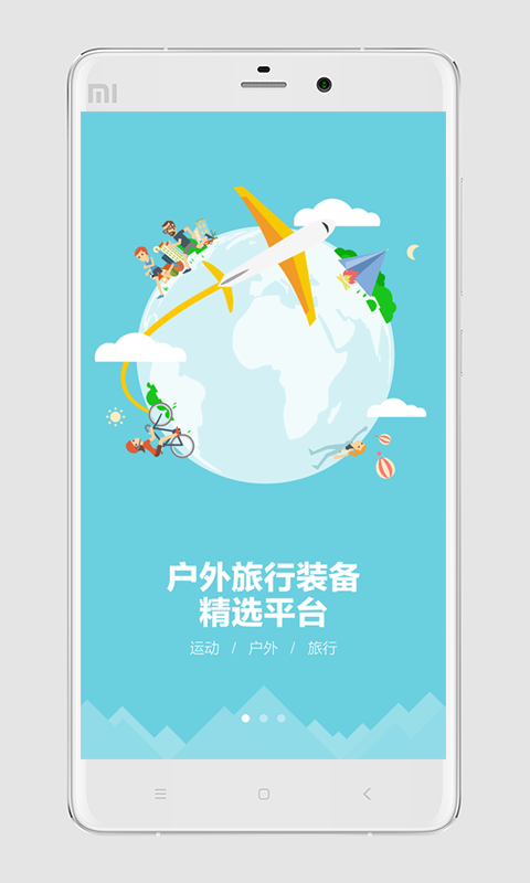 行裝下載 v5.5.3 安卓版圖1