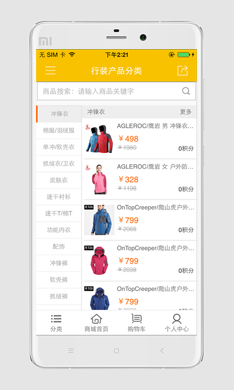 行裝下載 v5.5.3 安卓版圖4