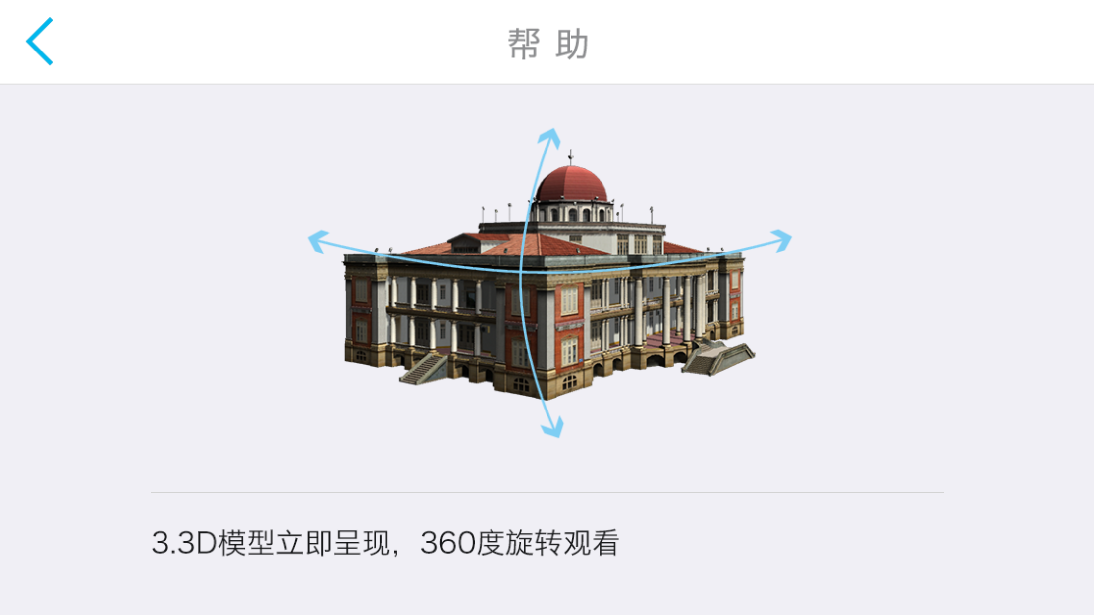 芝麻秀立體地圖下載 v1.0 安卓版圖4