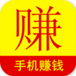 手機賺錢軟件 1.0 安卓版 