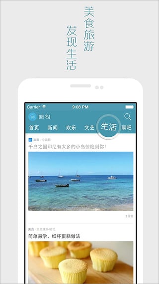 微看app v2.1 安卓版圖1