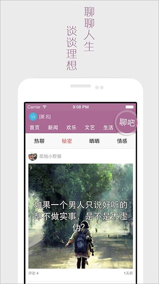 微看app v2.1 安卓版圖3