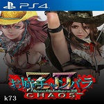 御姐玫瑰Z2混沌困難難度通關(guān)存檔下載 免費版 