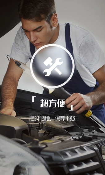 汽車超人下載 v4.3.0 安卓版圖3