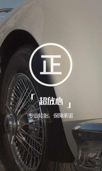 汽車超人下載 v4.3.0 安卓版圖2