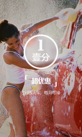 汽車超人下載 v4.3.0 安卓版圖4