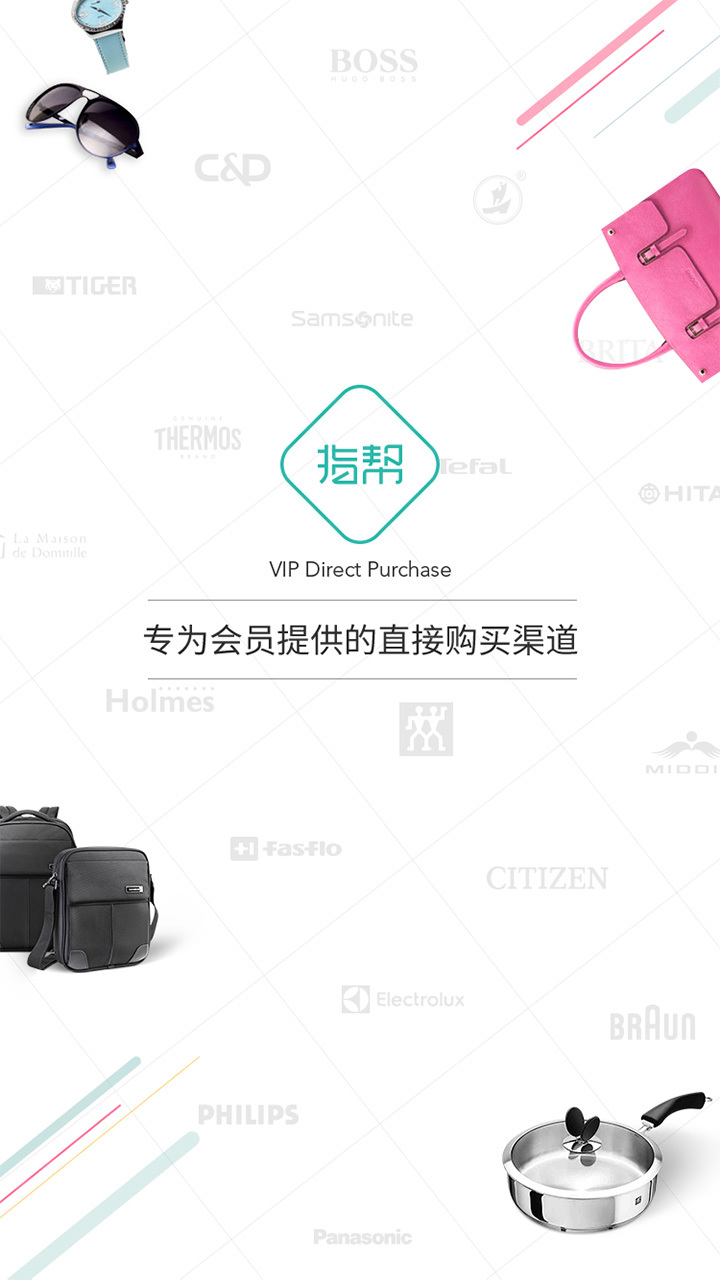 指幫app下載 v2.0.2 安卓版圖1