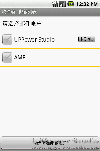 隨身郵箱 V1.0beta 安卓版下載圖3