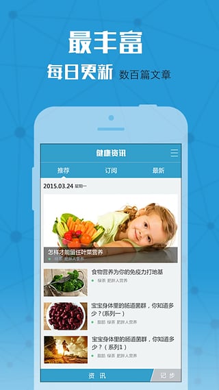 醫(yī)加健康 v2.2.0 安卓版圖1