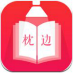 枕邊小說(shuō) v1.9.9 安卓版 