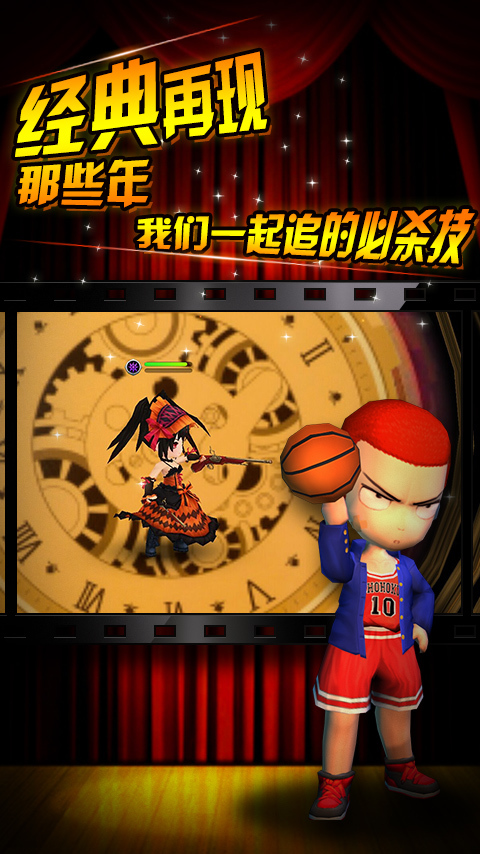 全明星大亂斗手機版