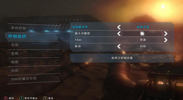 機械巫師漢化補丁