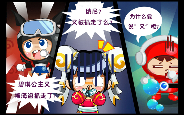 天天泡泡堂2下載