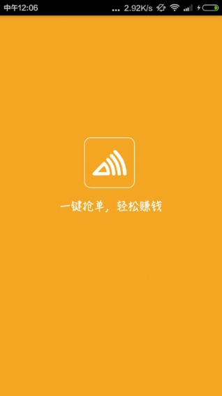 愛零工app