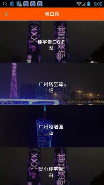 快手上表白神器