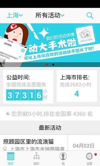 志愿者打卡器app 