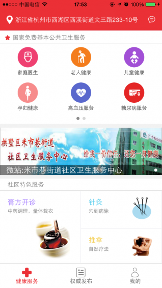 億康通app