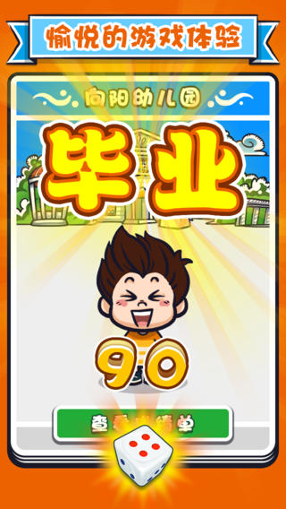 天朝教育委員會2存檔下載