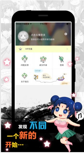 有妖氣pad客戶端下載