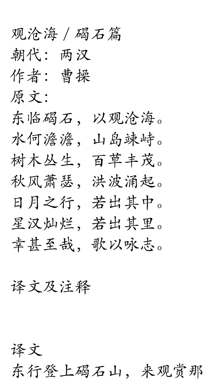 初中必背古詩詞