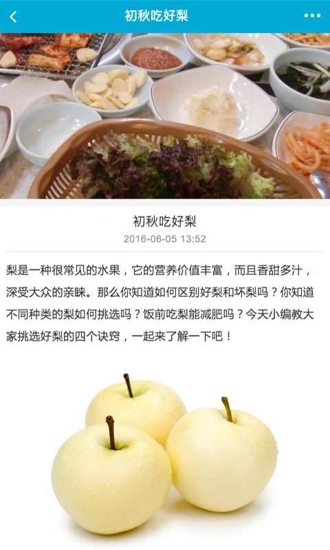 煙臺特色美食網(wǎng)app