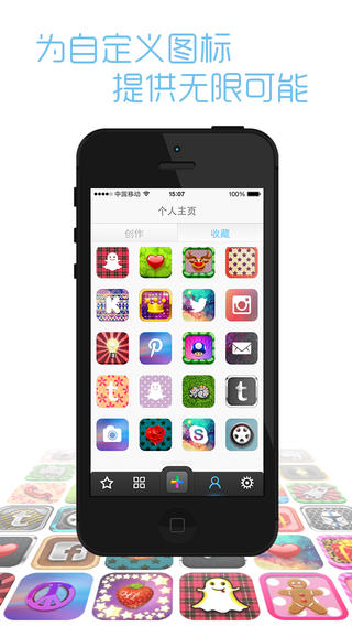 iconer圖標(biāo)制作