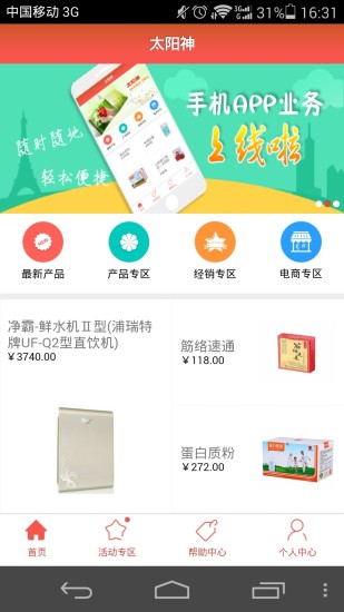 移動(dòng)業(yè)務(wù)助手安卓版