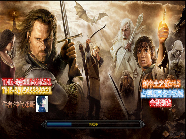 新中土之戰(zhàn)