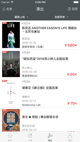 樂(lè)童音樂(lè)app