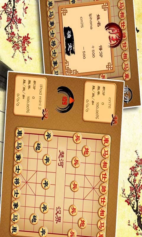 網(wǎng)絡(luò)對戰(zhàn)象棋賽下載